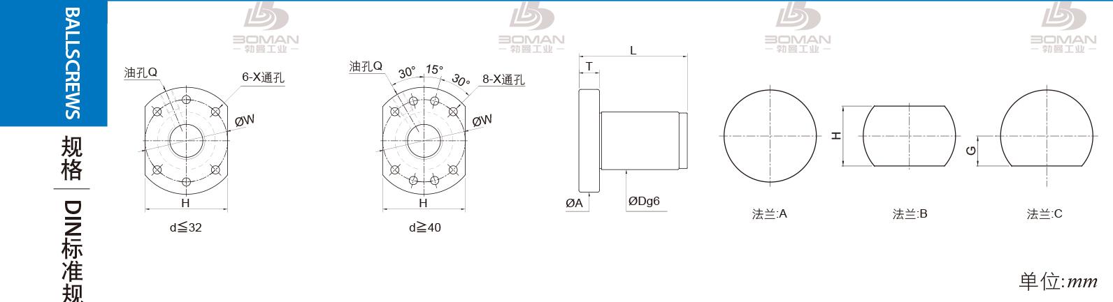 PMI FSDU1510L-3P pmi滚珠丝杆的轴环作用