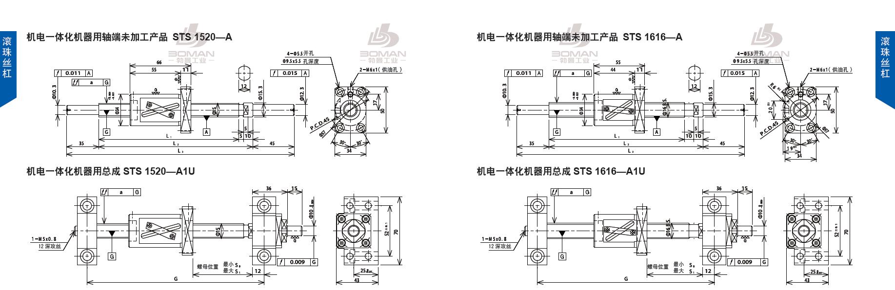 TSUBAKI STS1520-321C5-A1U tsubaki数控滚珠丝杆规格