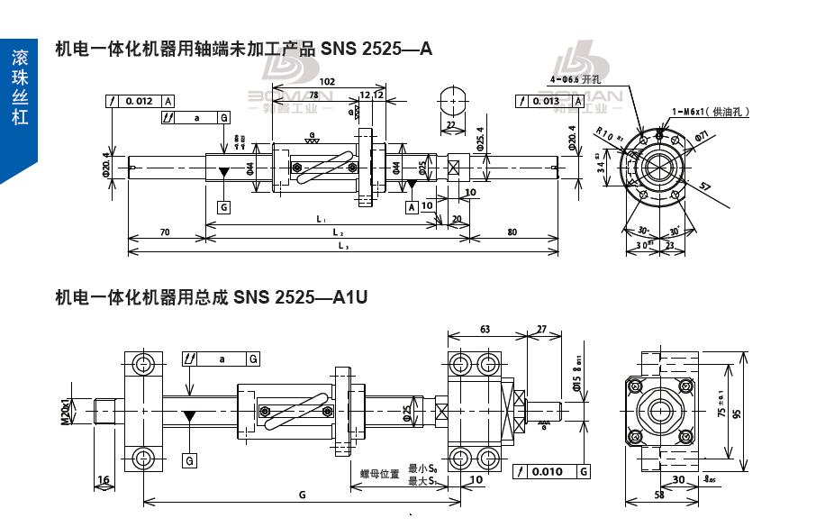 TSUBAKI SNS2525-1130C5-A tsubaki丝杆